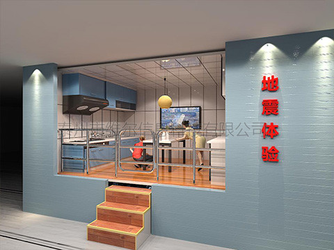 地震體驗(yàn)屋